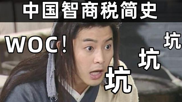 浸滲工藝是智商稅嗎？