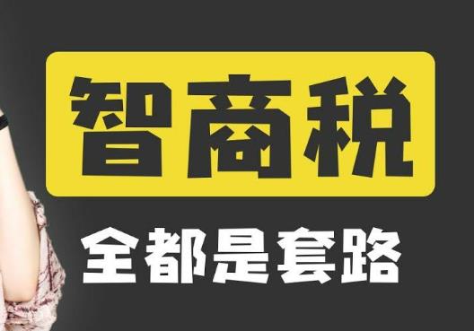 浸滲工藝是智商稅嗎？